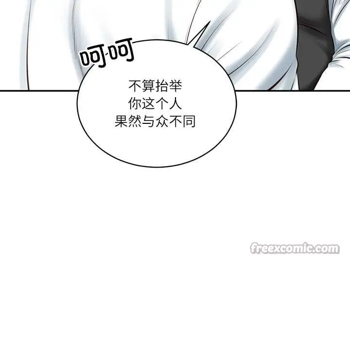漫画《财阀家的女婿》第51话第98张图