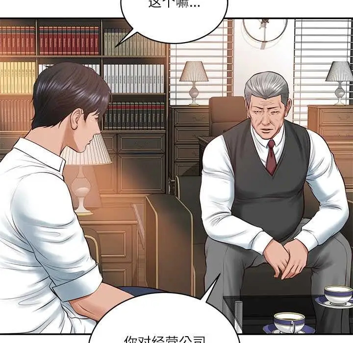 漫画《财阀家的女婿》第52话第101张图