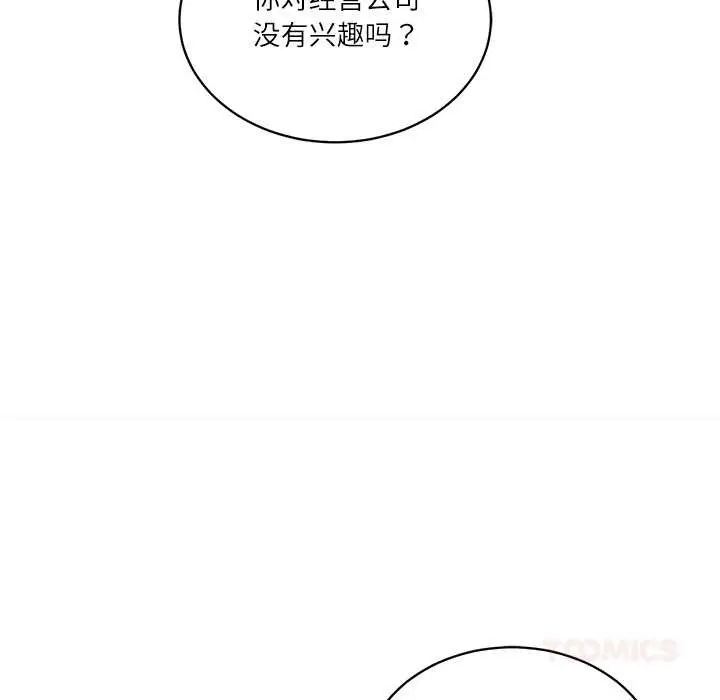 漫画《财阀家的女婿》第52话第102张图