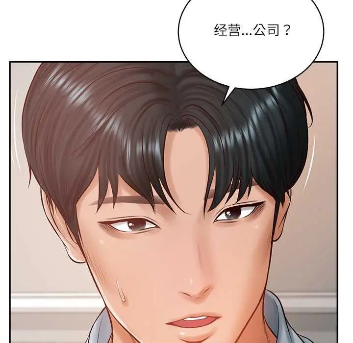 漫画《财阀家的女婿》第52话第103张图