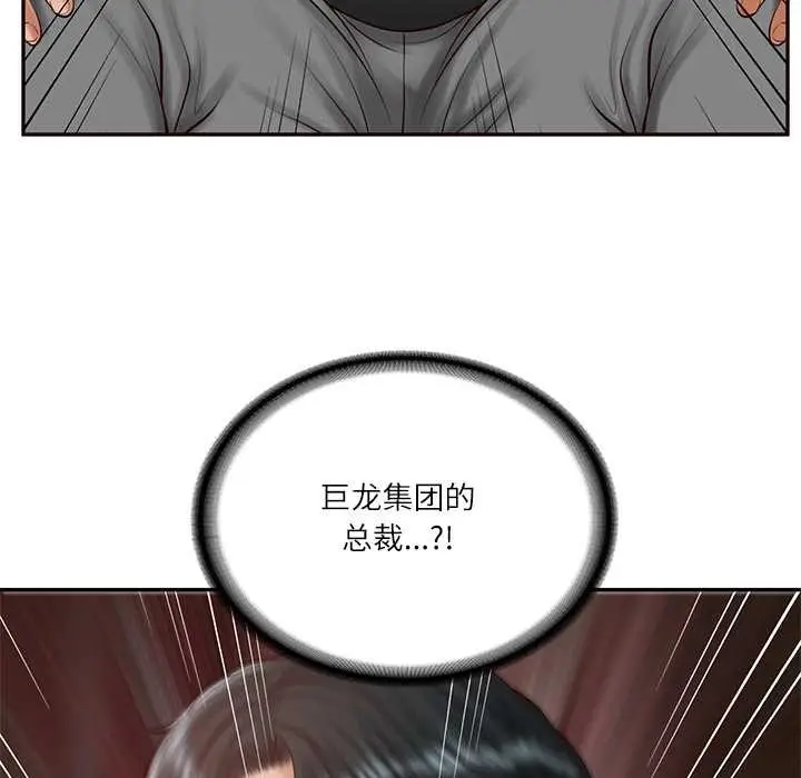 漫画《财阀家的女婿》第52话第107张图