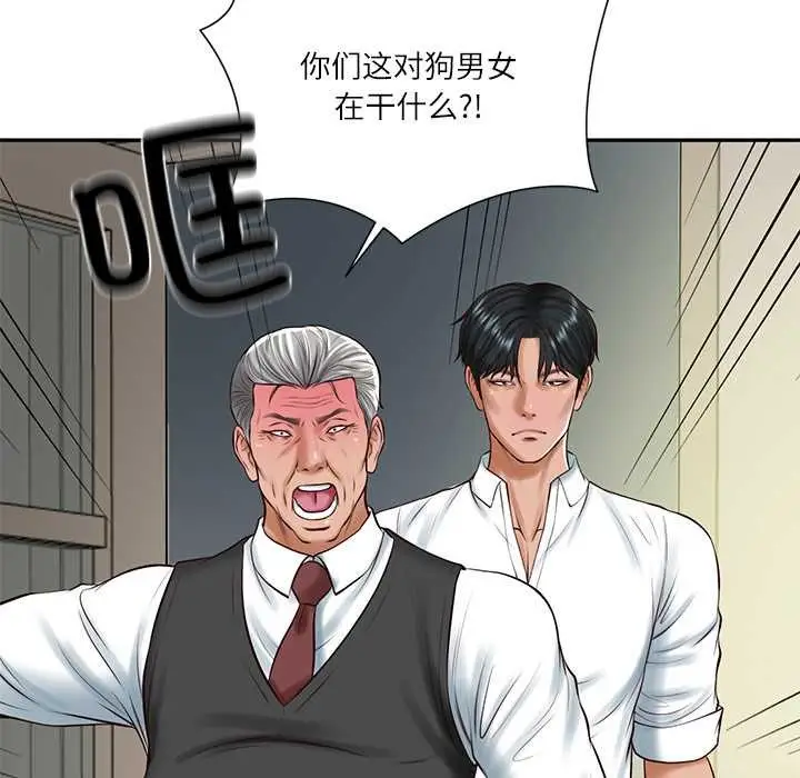 漫画《财阀家的女婿》第52话第11张图
