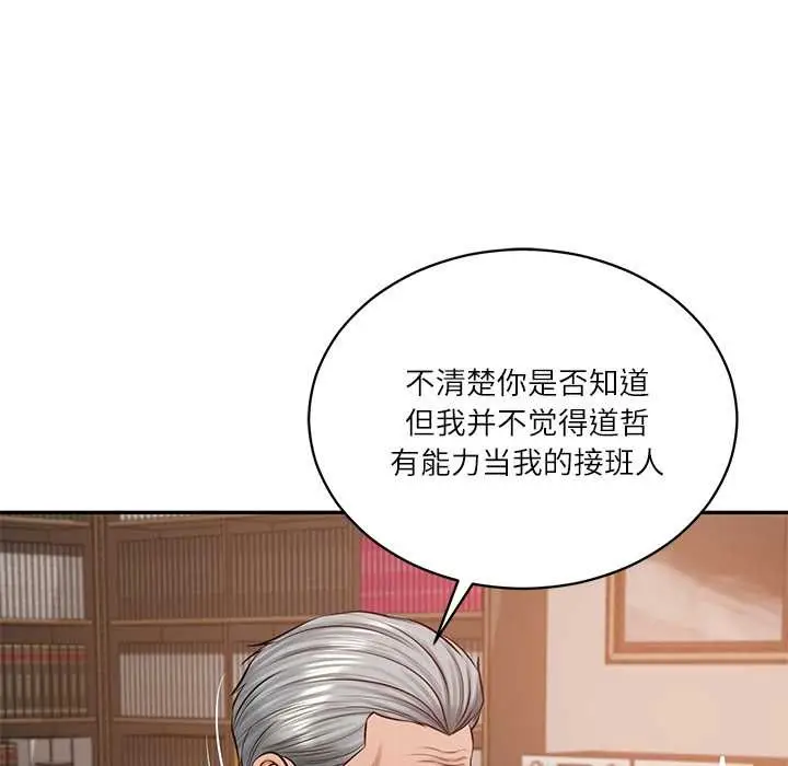 漫画《财阀家的女婿》第52话第110张图