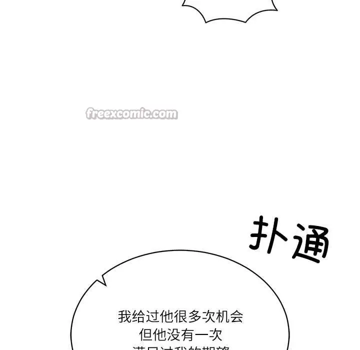 漫画《财阀家的女婿》第52话第112张图