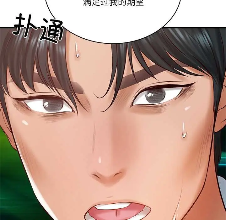 漫画《财阀家的女婿》第52话第113张图
