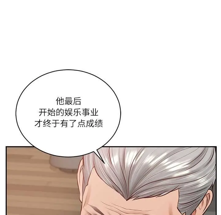 漫画《财阀家的女婿》第52话第115张图