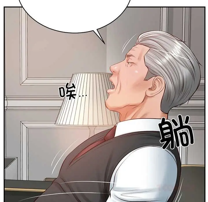 漫画《财阀家的女婿》第52话第120张图
