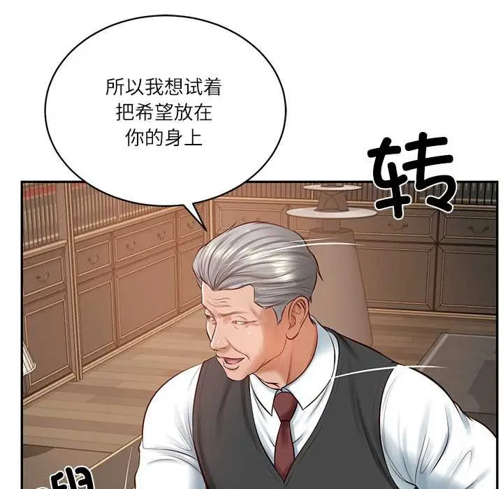 漫画《财阀家的女婿》第52话第122张图