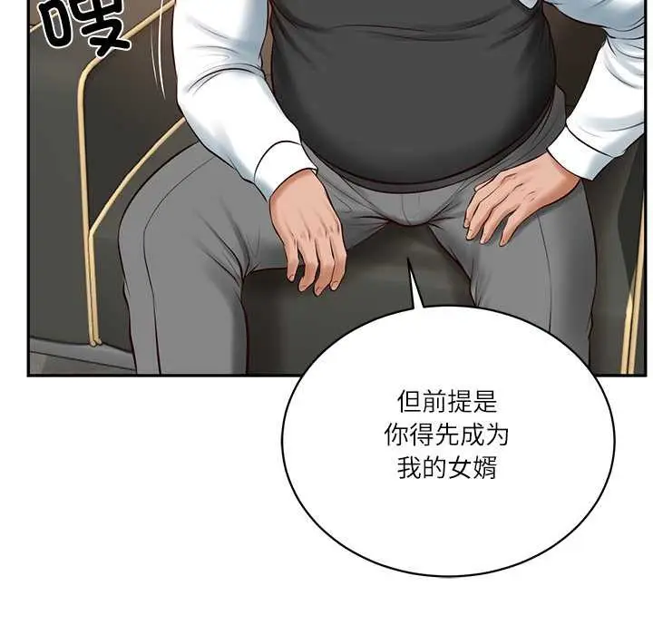 漫画《财阀家的女婿》第52话第123张图