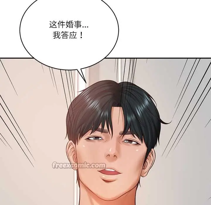 漫画《财阀家的女婿》第52话第126张图