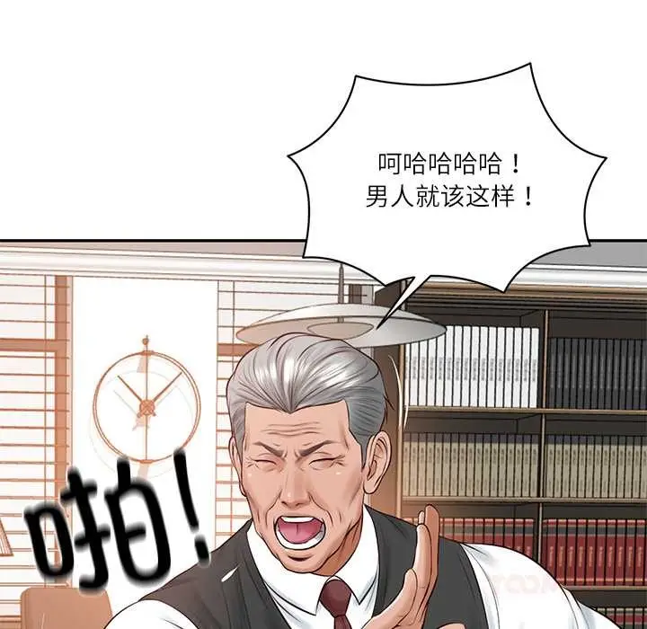 漫画《财阀家的女婿》第52话第129张图