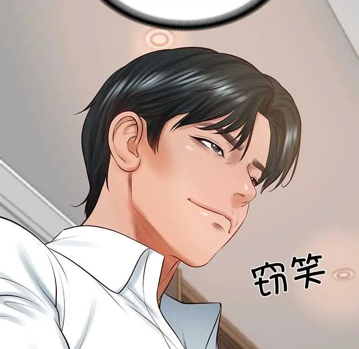 漫画《财阀家的女婿》第52话第132张图