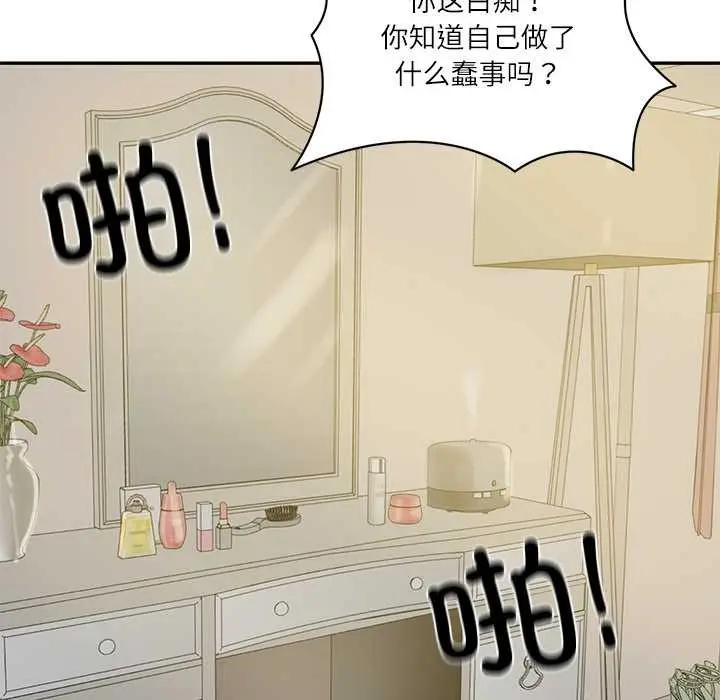 漫画《财阀家的女婿》第52话第136张图