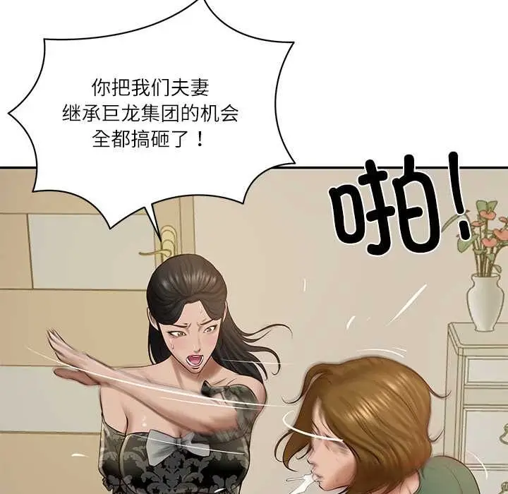 漫画《财阀家的女婿》第52话第138张图