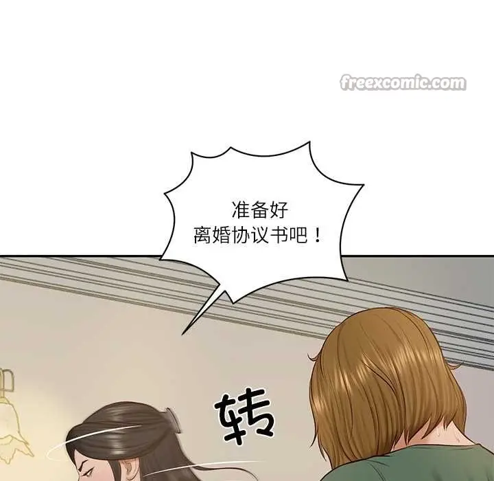 漫画《财阀家的女婿》第52话第140张图