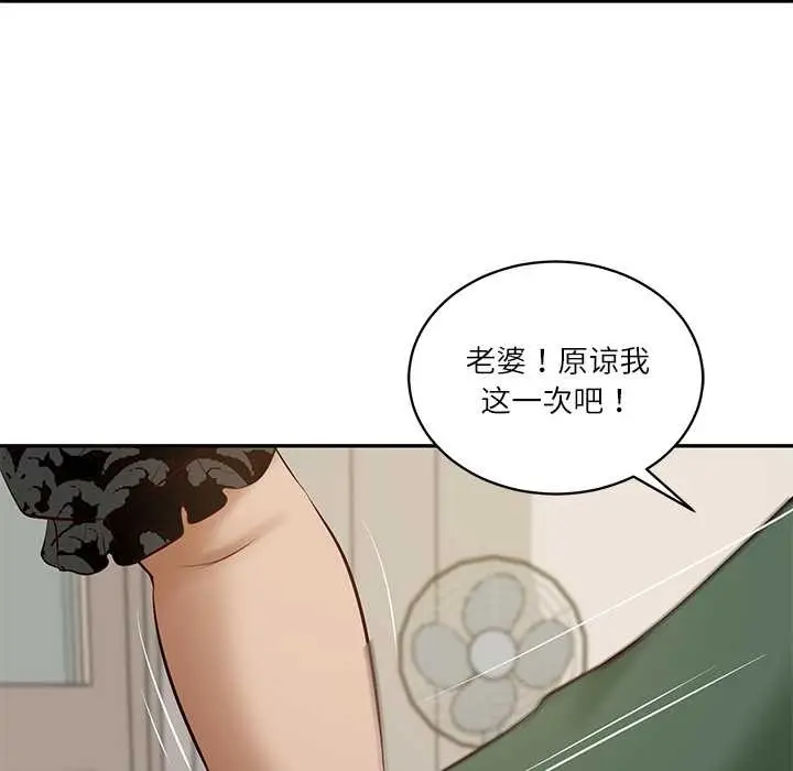漫画《财阀家的女婿》第52话第142张图