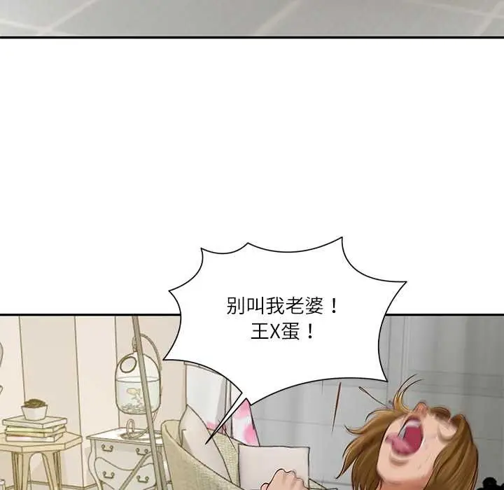 漫画《财阀家的女婿》第52话第144张图
