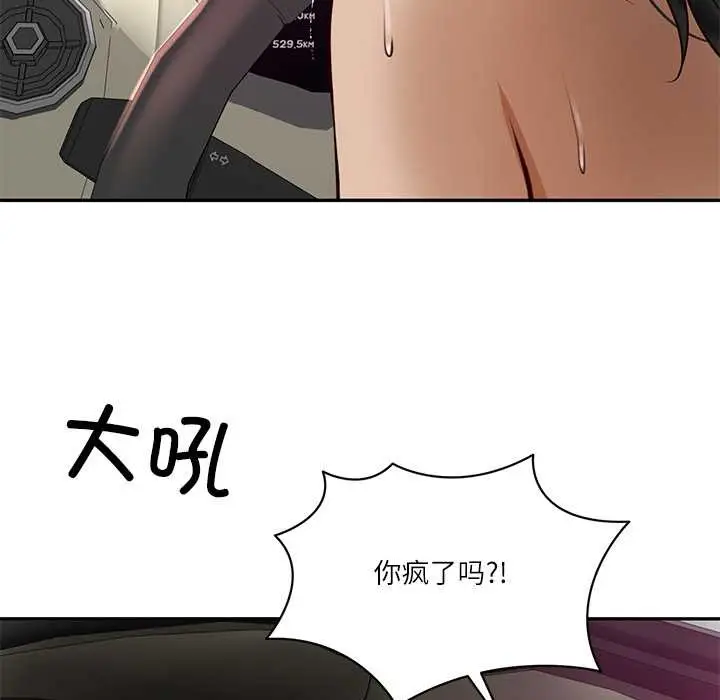 漫画《财阀家的女婿》第52话第158张图