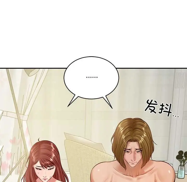 漫画《财阀家的女婿》第52话第16张图