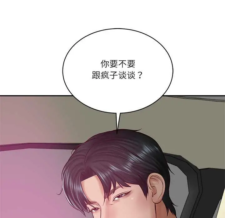 漫画《财阀家的女婿》第52话第161张图