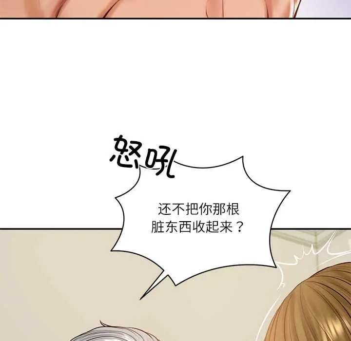 漫画《财阀家的女婿》第52话第23张图