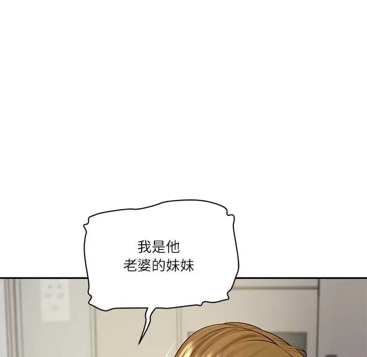 漫画《财阀家的女婿》第52话第32张图