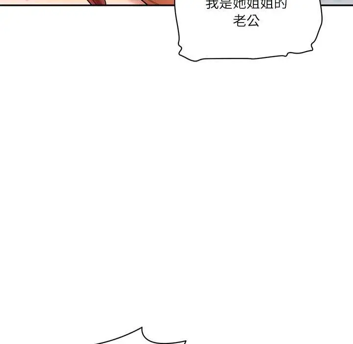 漫画《财阀家的女婿》第52话第34张图