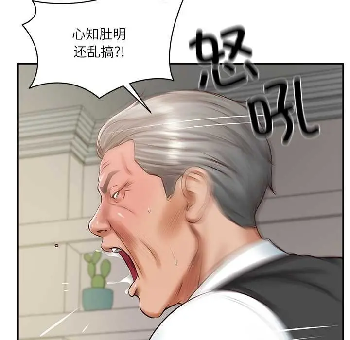 漫画《财阀家的女婿》第52话第35张图