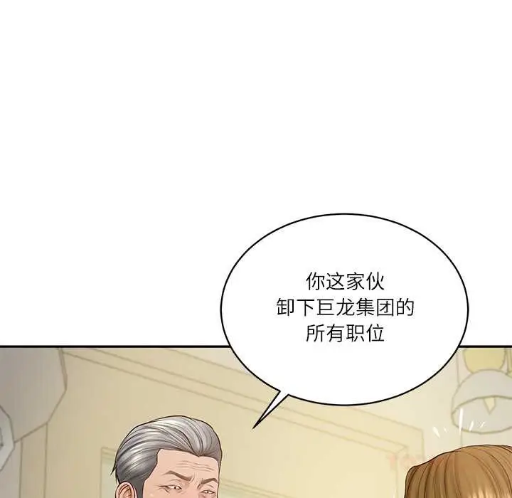 漫画《财阀家的女婿》第52话第39张图