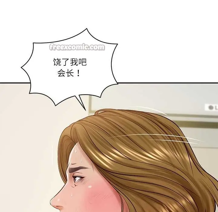 漫画《财阀家的女婿》第52话第42张图