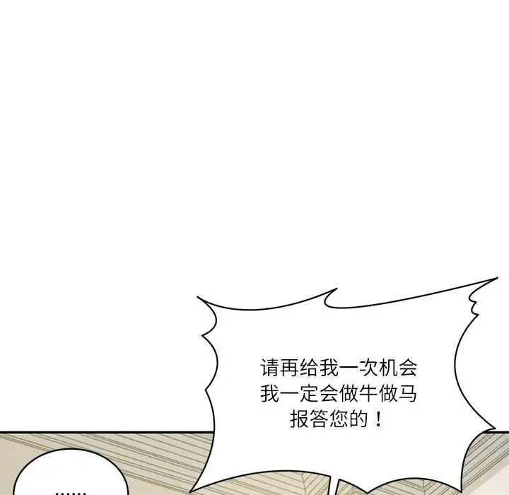 漫画《财阀家的女婿》第52话第44张图