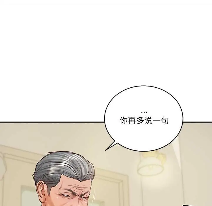 漫画《财阀家的女婿》第52话第47张图