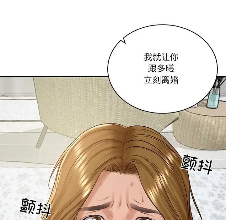 漫画《财阀家的女婿》第52话第49张图