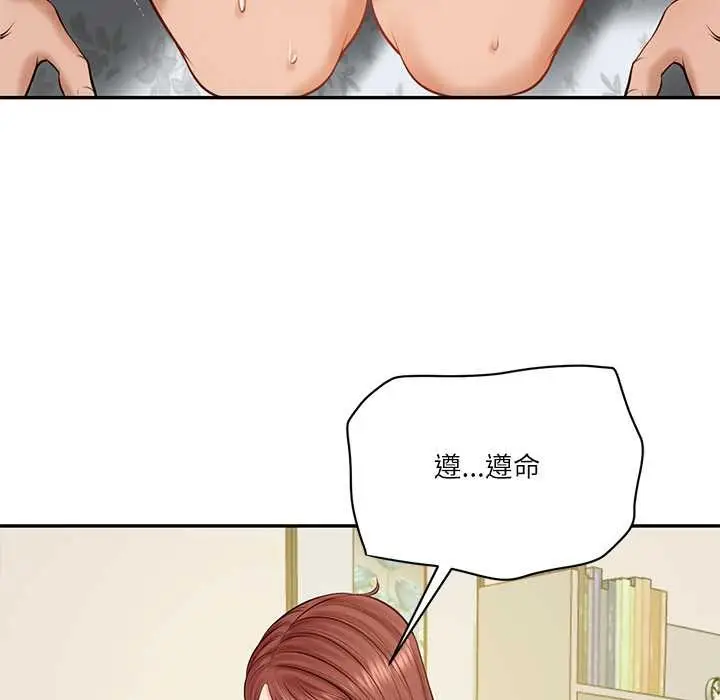 漫画《财阀家的女婿》第52话第51张图