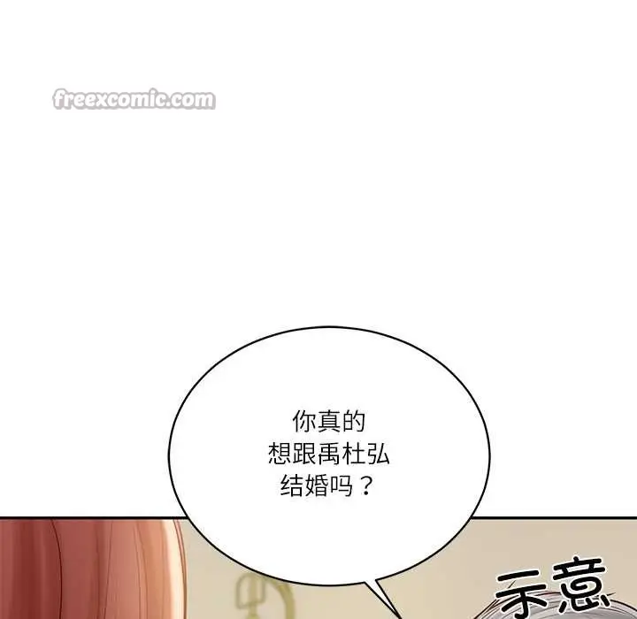 漫画《财阀家的女婿》第52话第56张图