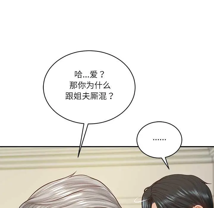 漫画《财阀家的女婿》第52话第61张图