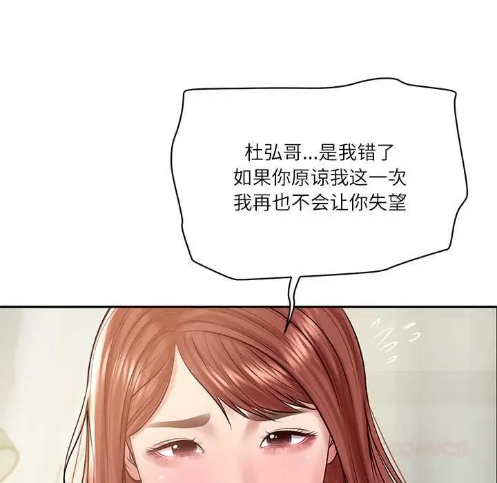 漫画《财阀家的女婿》第52话第66张图