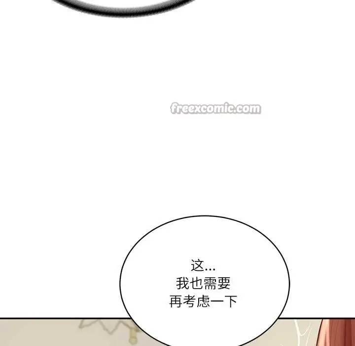 漫画《财阀家的女婿》第52话第70张图