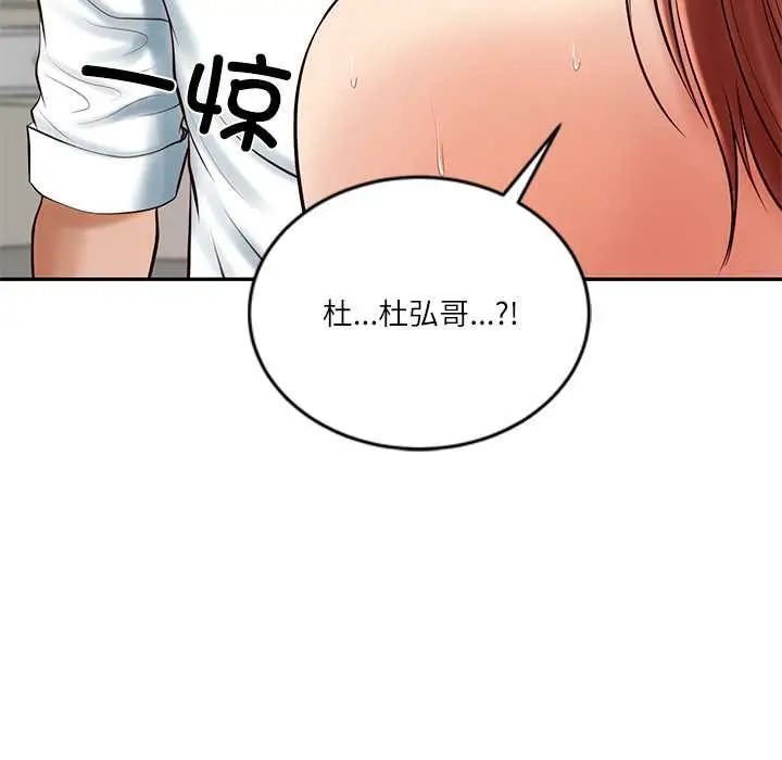 漫画《财阀家的女婿》第52话第72张图