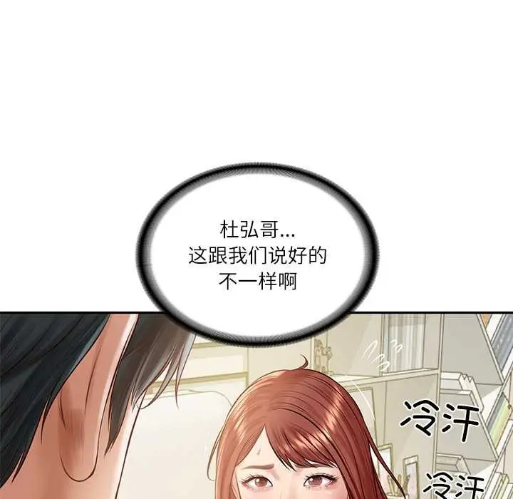 漫画《财阀家的女婿》第52话第73张图