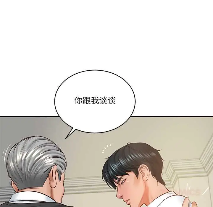 漫画《财阀家的女婿》第52话第75张图