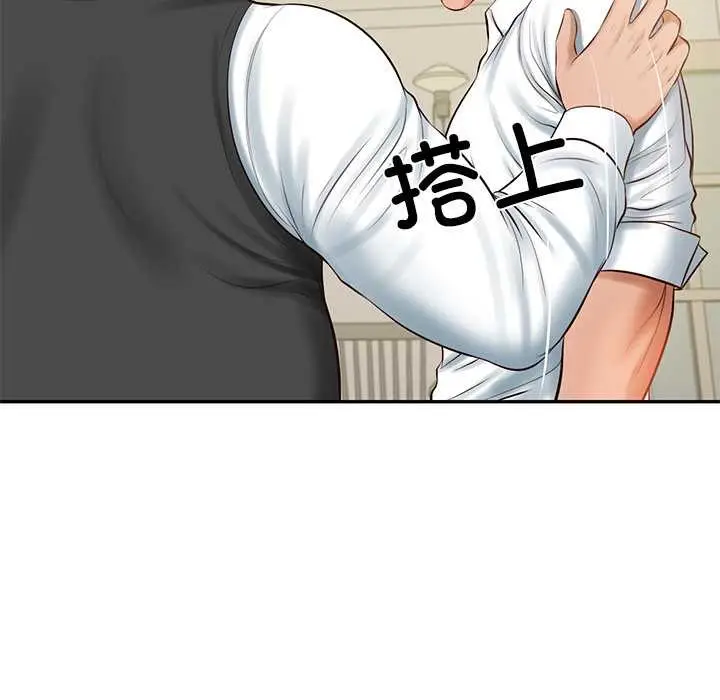 漫画《财阀家的女婿》第52话第76张图