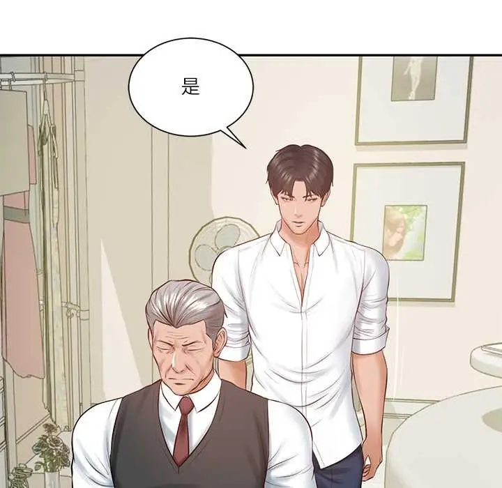 漫画《财阀家的女婿》第52话第77张图