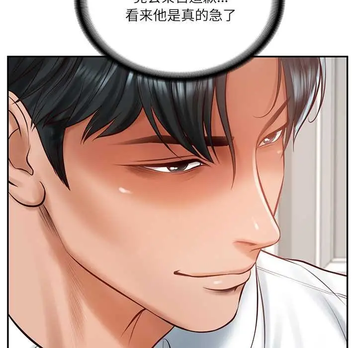 漫画《财阀家的女婿》第52话第85张图