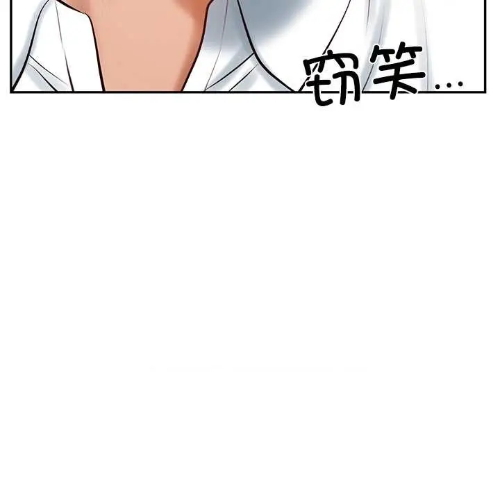 漫画《财阀家的女婿》第52话第86张图