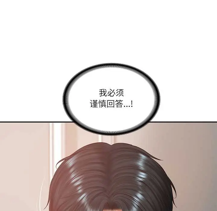漫画《财阀家的女婿》第52话第89张图