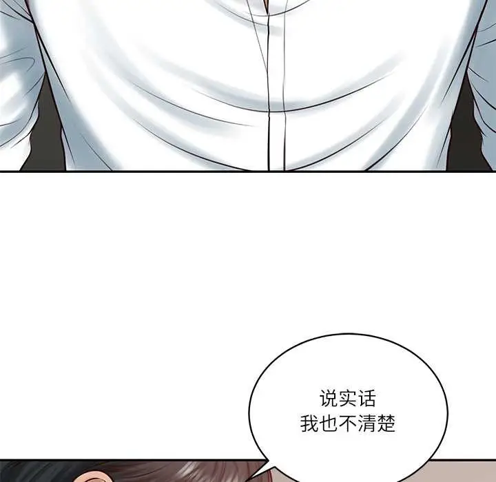 漫画《财阀家的女婿》第52话第91张图