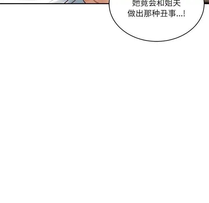 漫画《财阀家的女婿》第52话第96张图