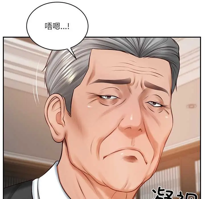 漫画《财阀家的女婿》第52话第97张图