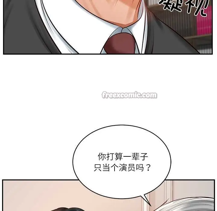 漫画《财阀家的女婿》第52话第98张图